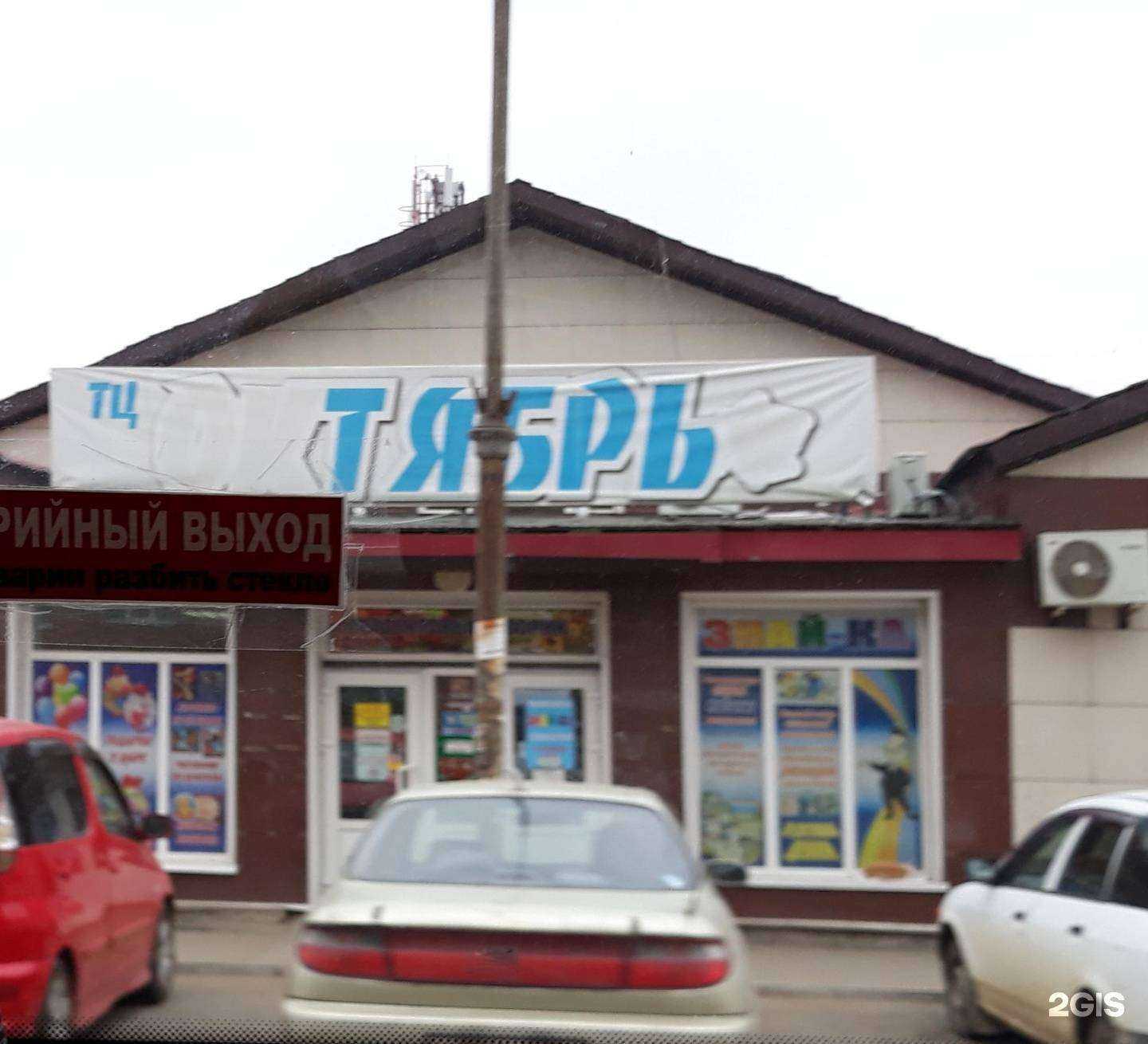 Отзывы на компанию Аверс в г. Арсеньев c фото