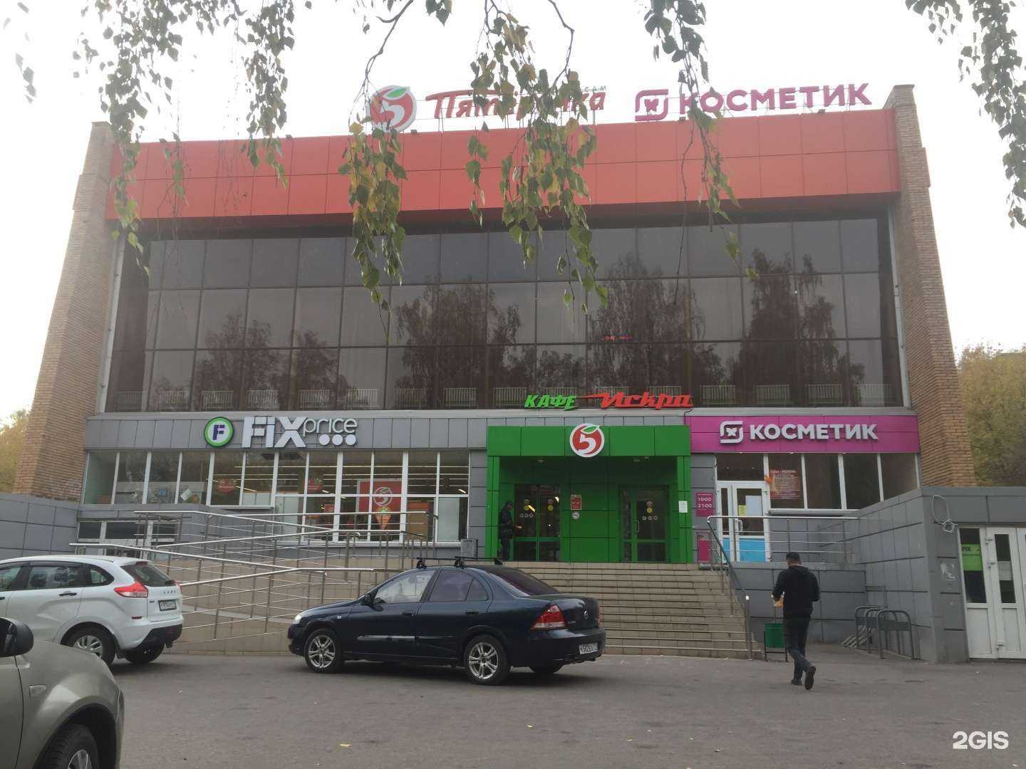 Отзывы на компанию Магнит косметик в г. Тула c фото