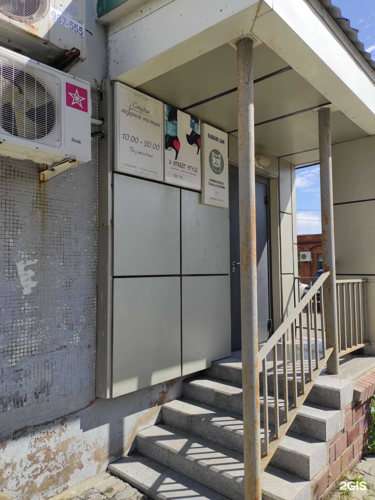 Отзывы на компанию RayStreet в Владивостоке c фото