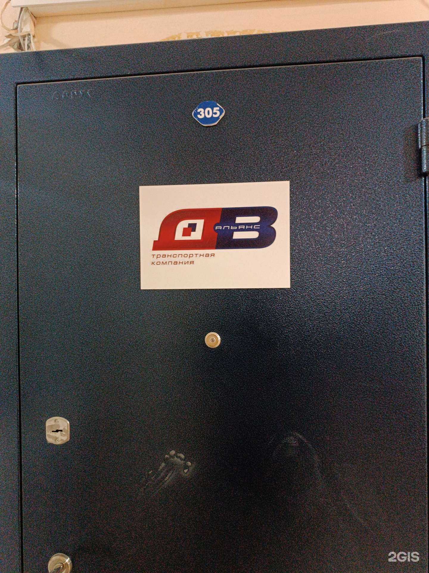 Отзывы на компанию Альянс ДВ в Якутске c фото