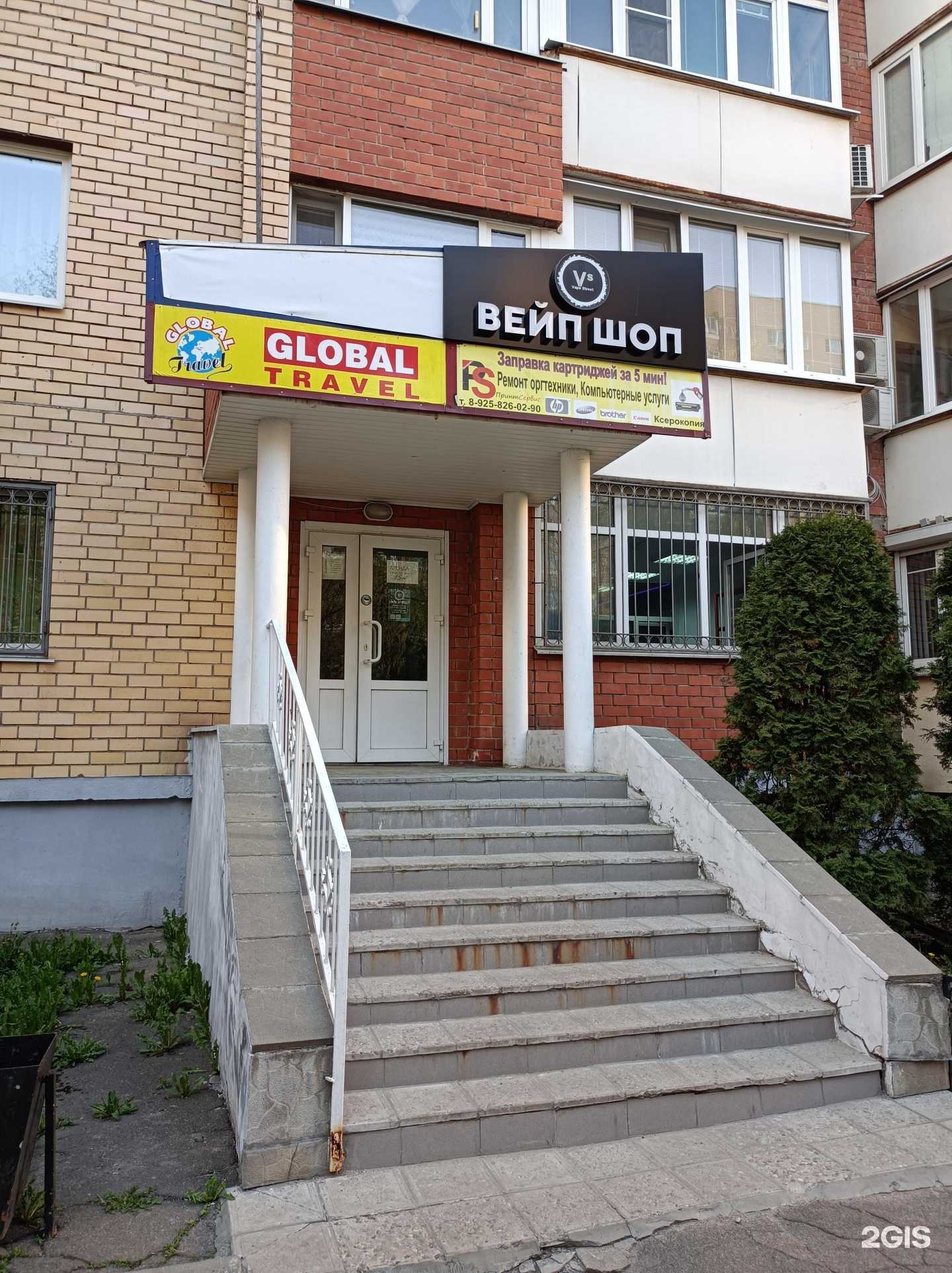 Отзывы на компанию Vape Street в Королёве c фото