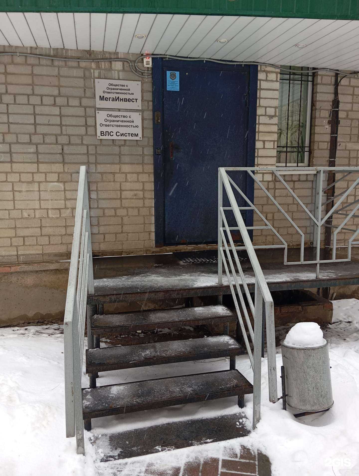 Отзывы на компанию Влс систем в Воронеже c фото