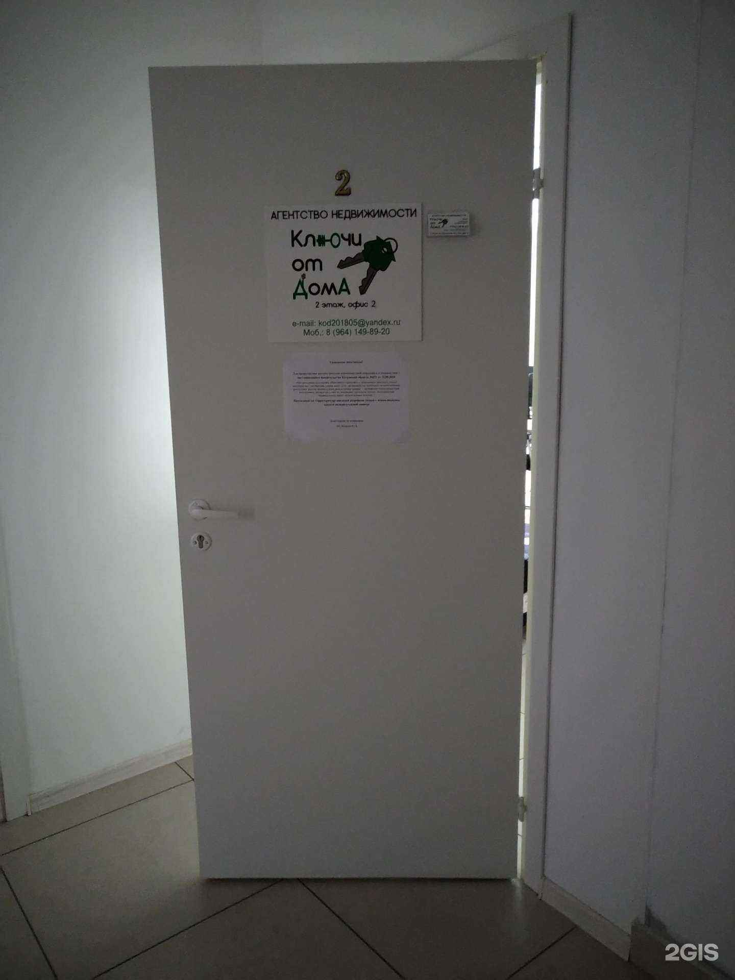 Отзывы на компанию Ключи от дома в г. Калуга c фото