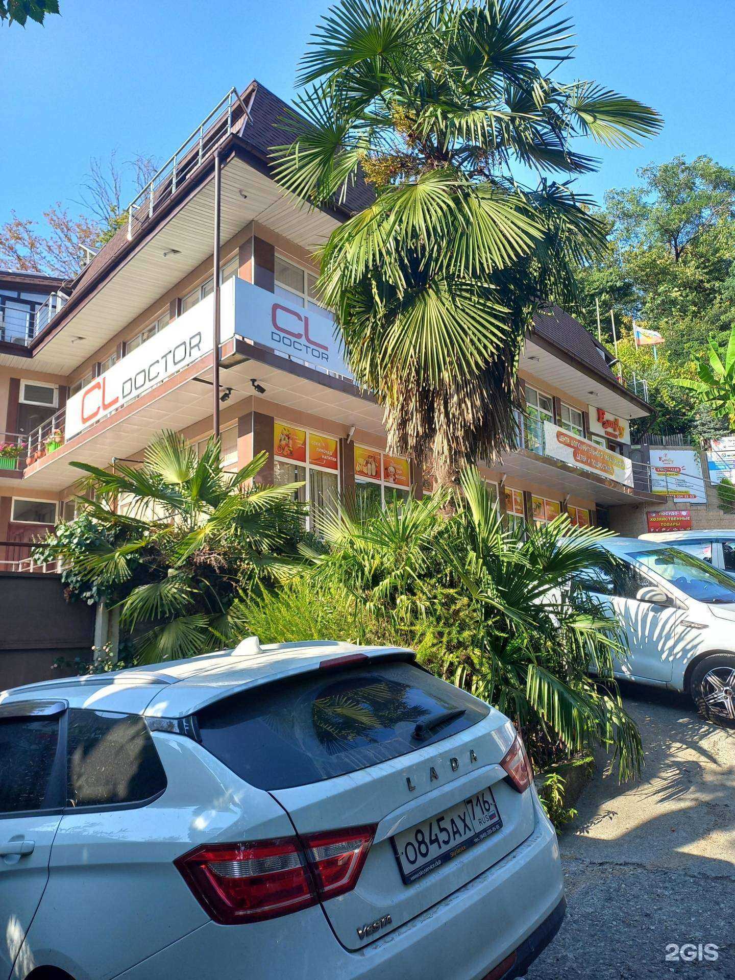 Отзывы на компанию Family name в Сочи c фото - фотография 2 из 2