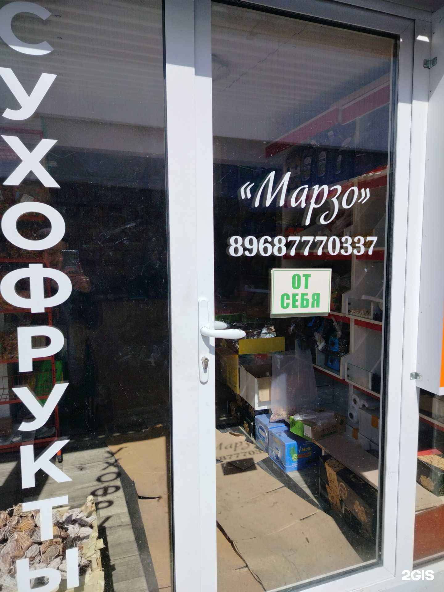 Отзывы на компанию Марзо  в Грозном c фото