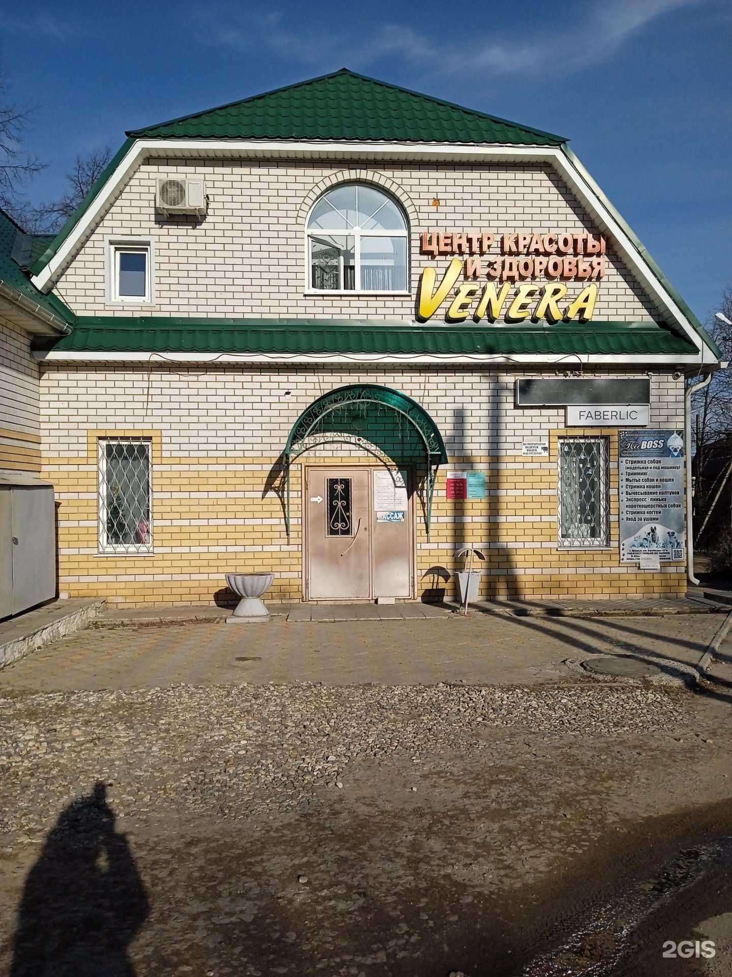 Отзывы на компанию Пёс Boss в Шарьи c фото