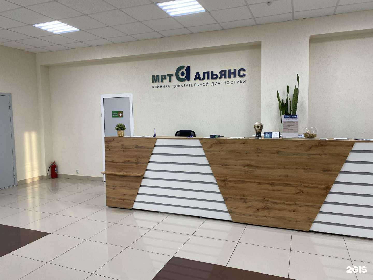 Отзывы на компанию МРТ Альянс в Анжеро-Судженске c фото