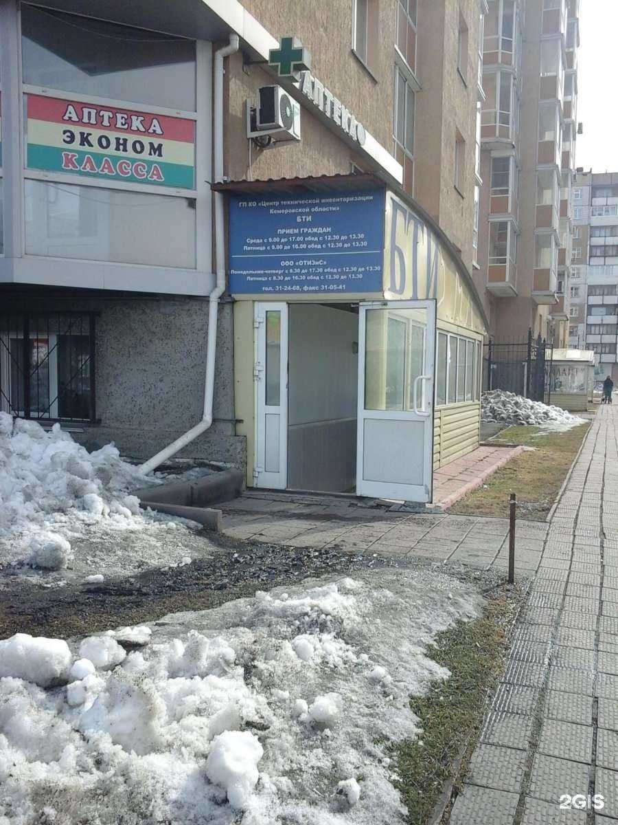 Отзывы на компанию ОТИЗиС в Кемерове c фото