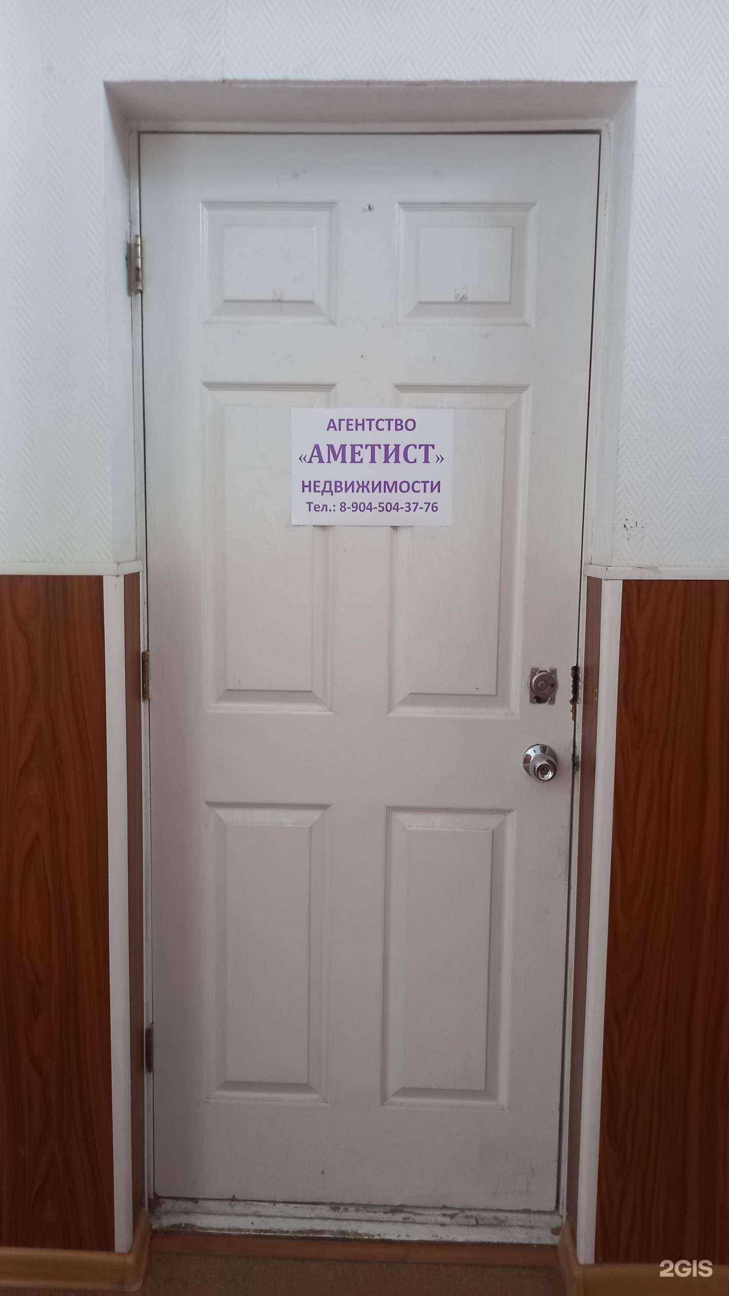 Отзывы на компанию Аметист в г. Новочеркасск c фото