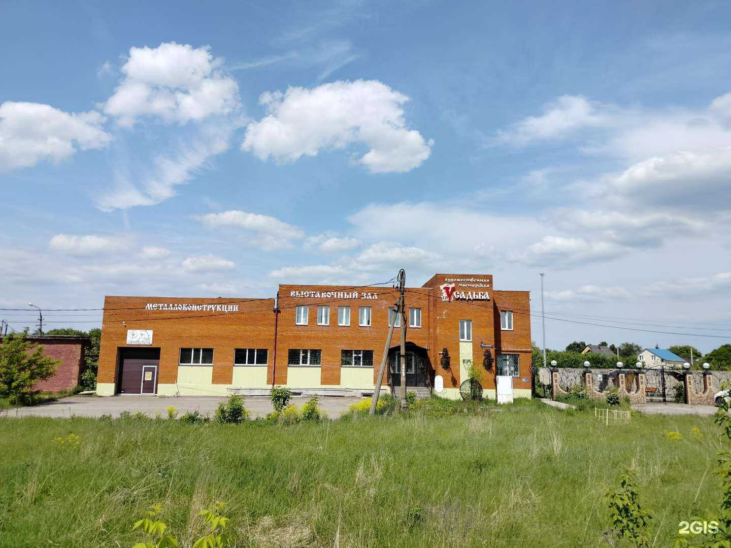 Отзывы на компанию Усадьба в г. Коломна c фото