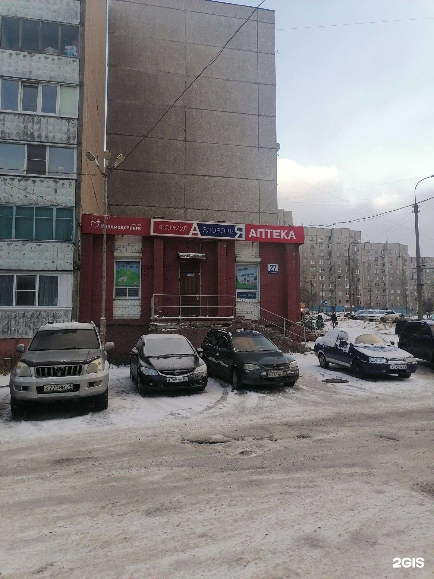 Отзывы на компанию Планета здоровья в Мурманске c фото - фотография 2 из 2