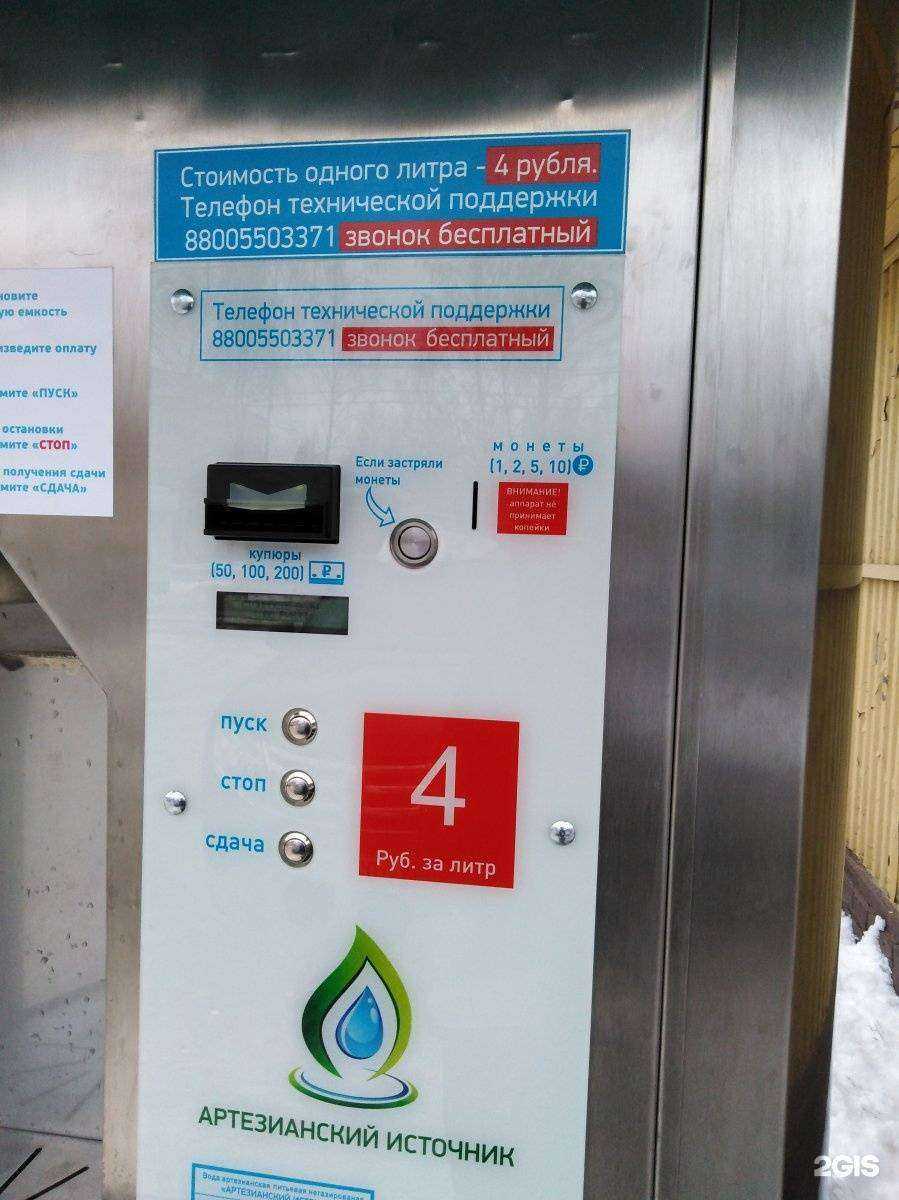 Отзывы на компанию Артезианский источник в г. Тула c фото