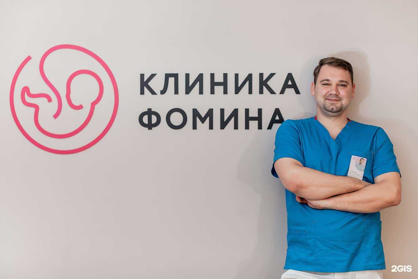 Отзывы на компанию Клиника Фомина в г. Пенза c фото