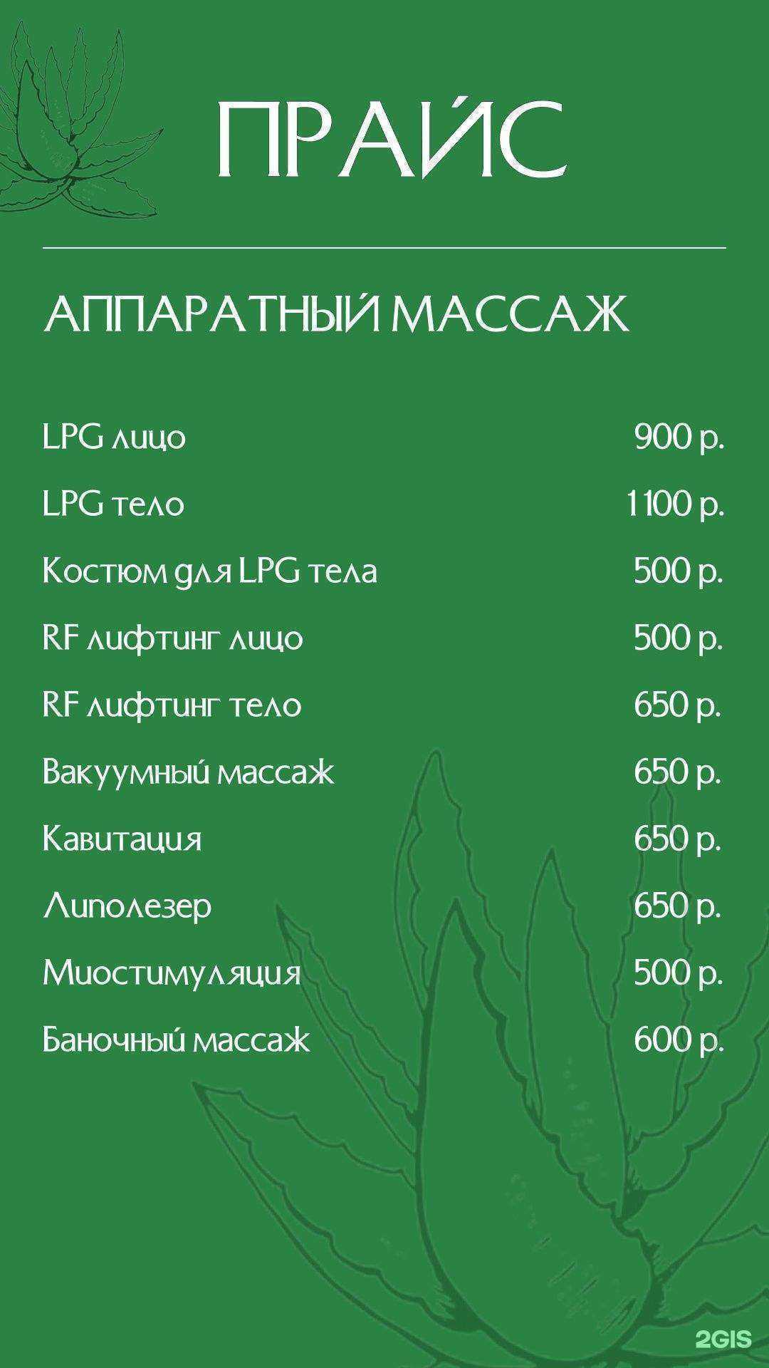 Отзывы на компанию Алоэ в Кемерове c фото