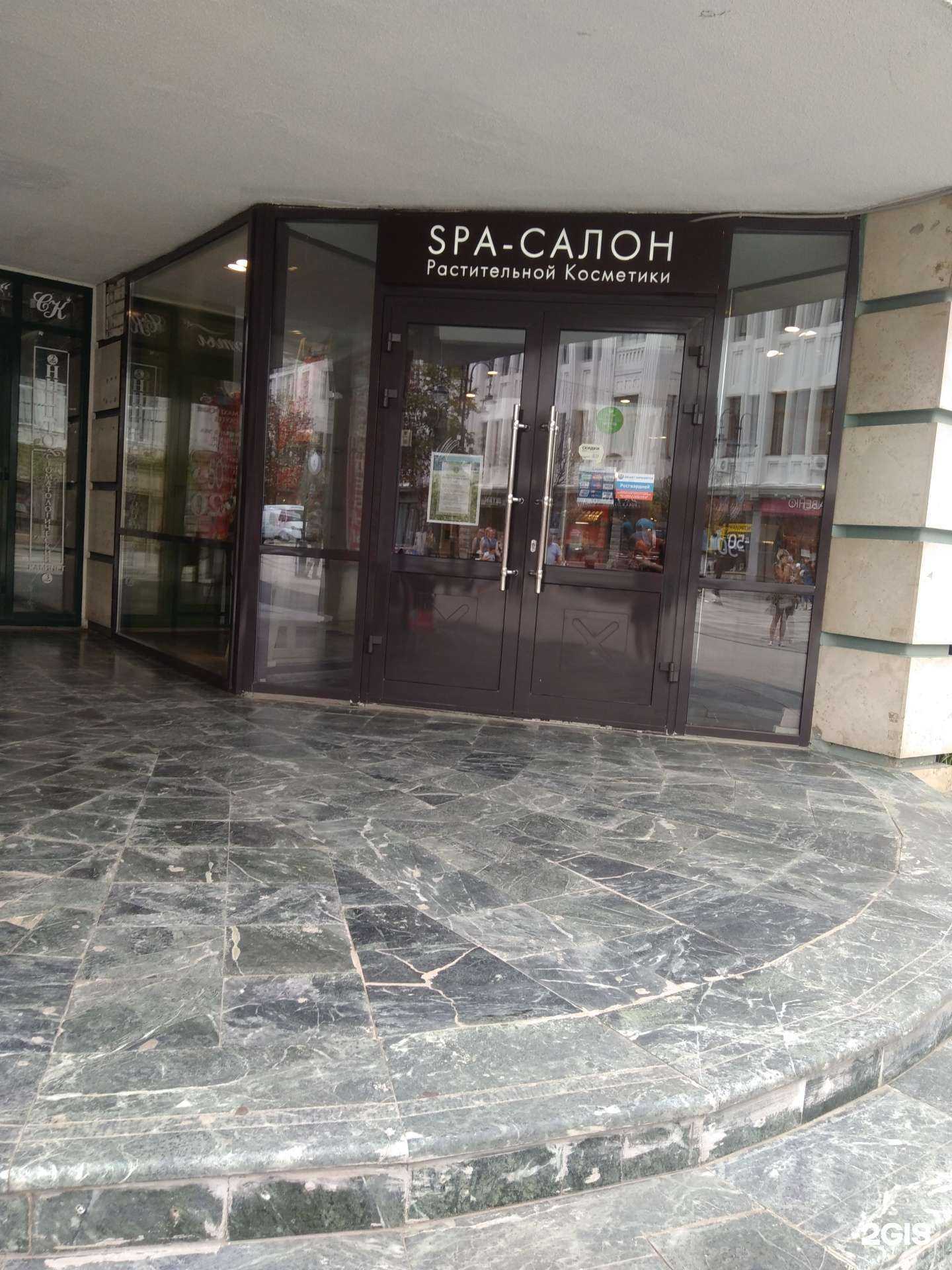 Отзывы на компанию Yves Rocher France в г. Саратов c фото