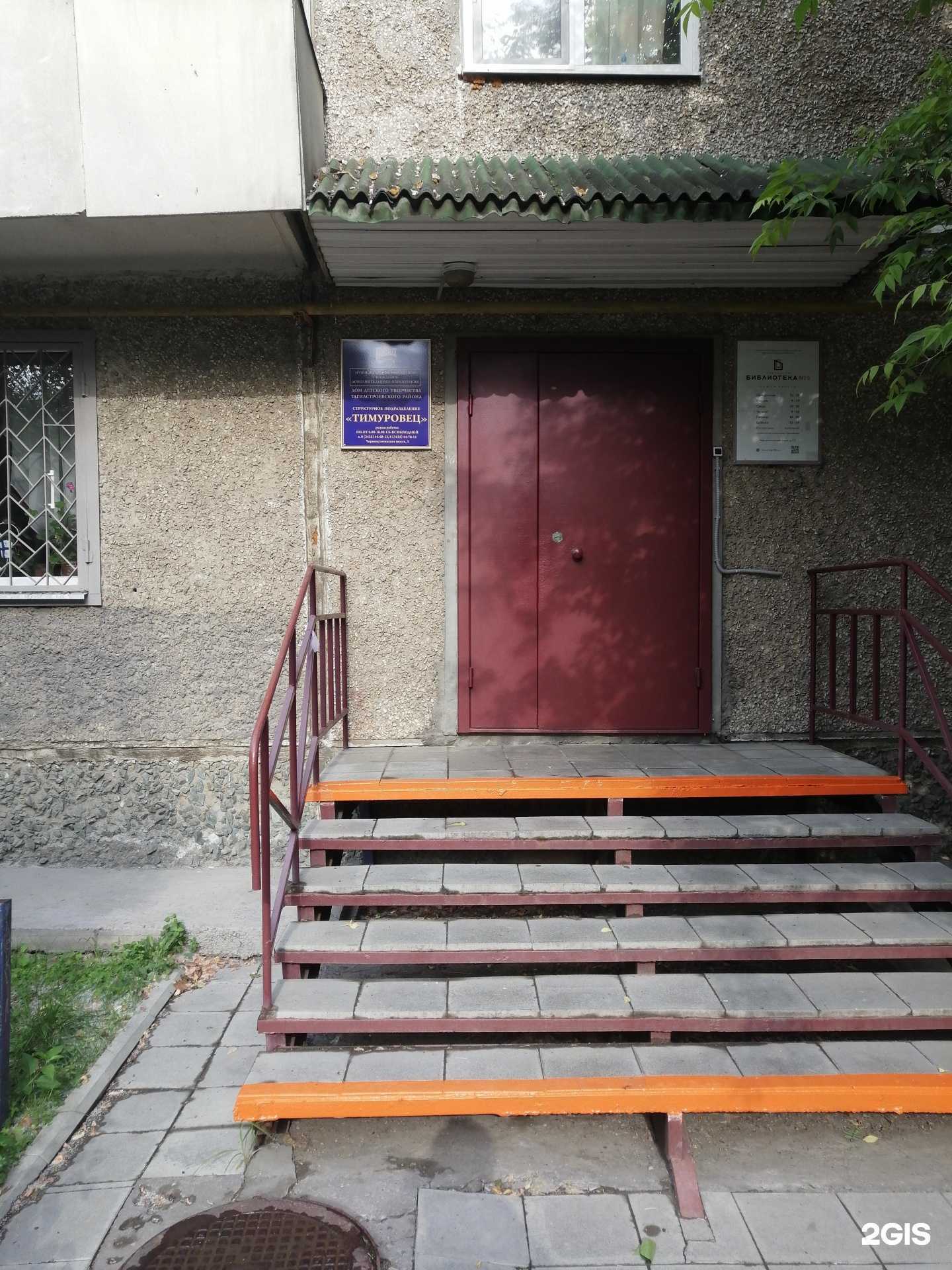 Отзывы на компанию Тимуровец в г. Нижний Тагил c фото