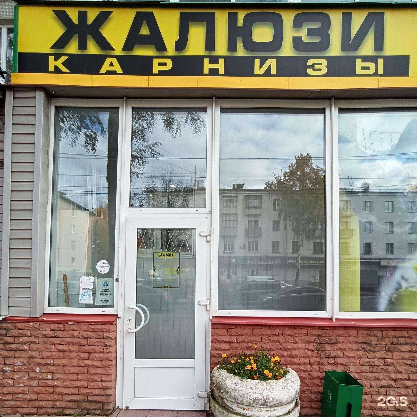 Отзывы на компанию Dival в г. Тверь c фото