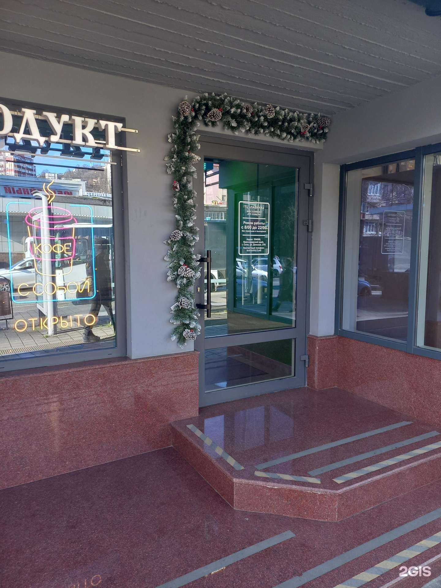 Отзывы на компанию Булки в деле в г. Сочи c фото