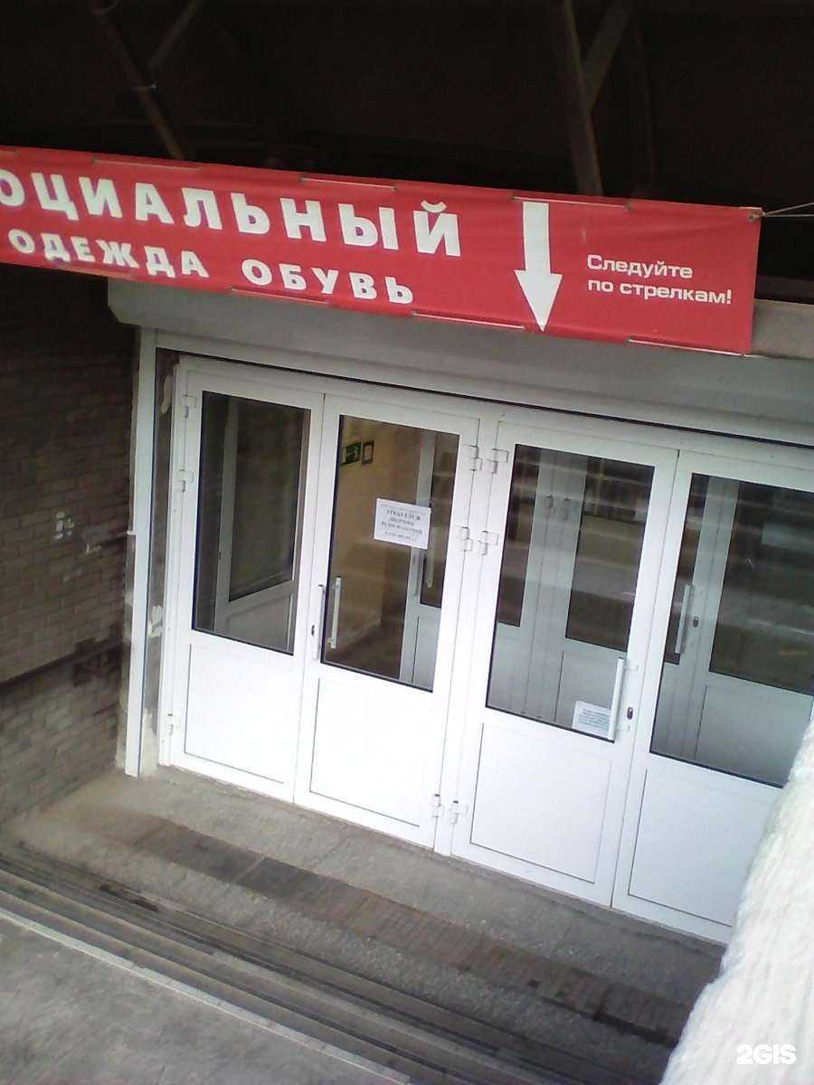 Отзывы на компанию Социальный магазин в г. Нижний Новгород c фото