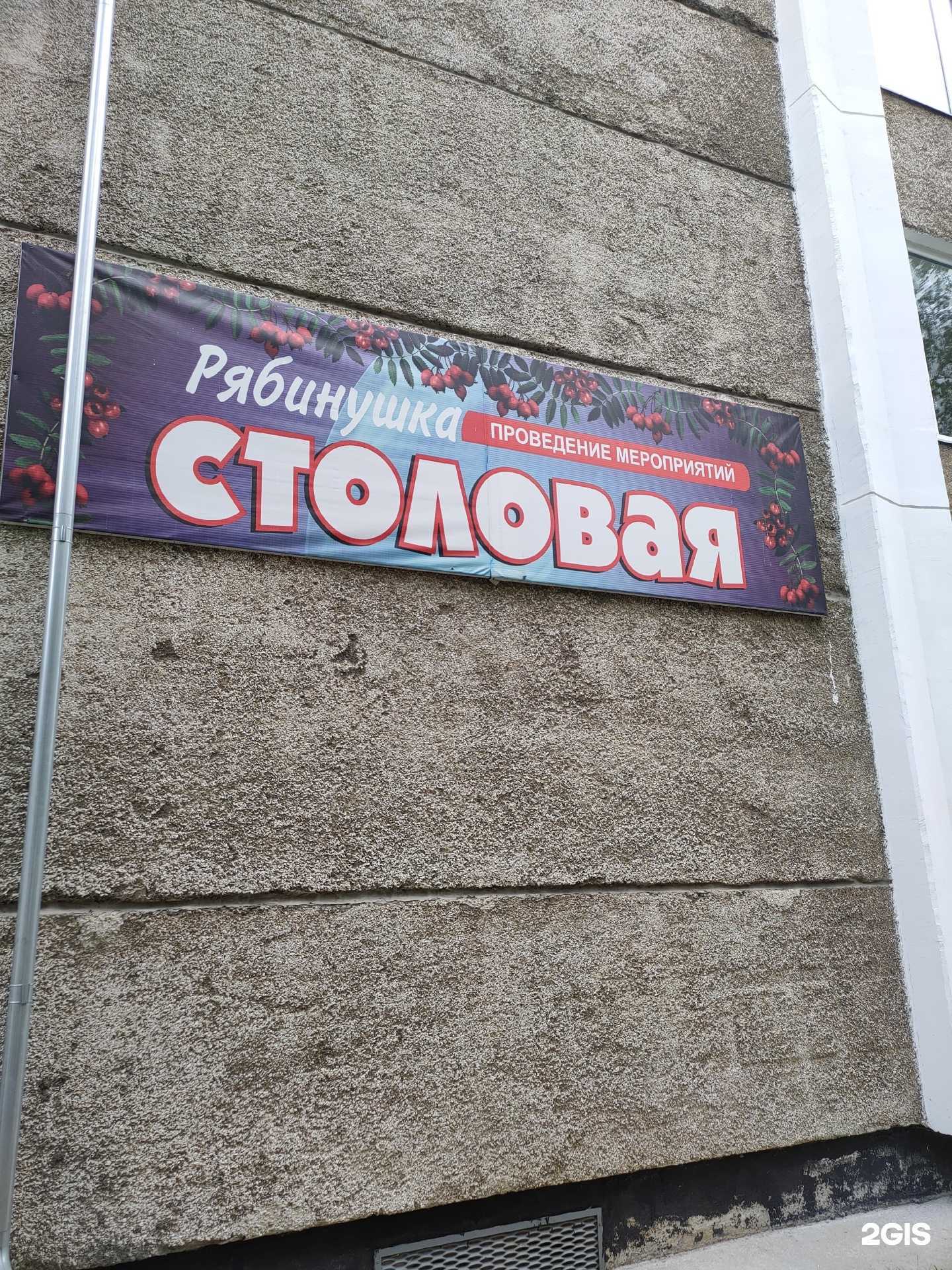 Отзывы на компанию Рябинушка в Сыктывкаре c фото