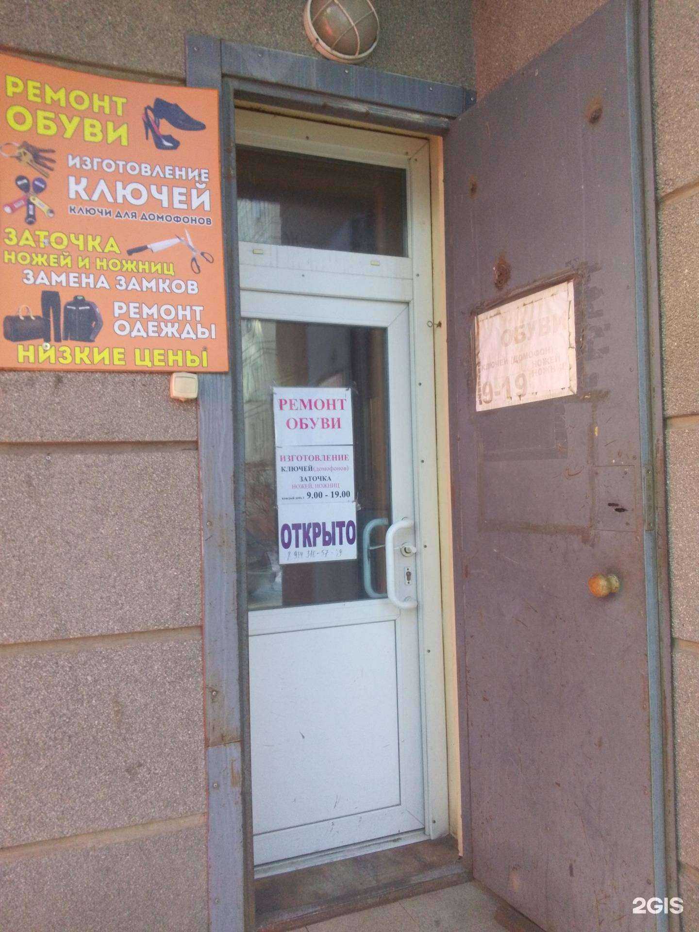 Отзывы на компанию Мастерская по ремонту обуви и изготовлению ключей в Хабаровске c фото