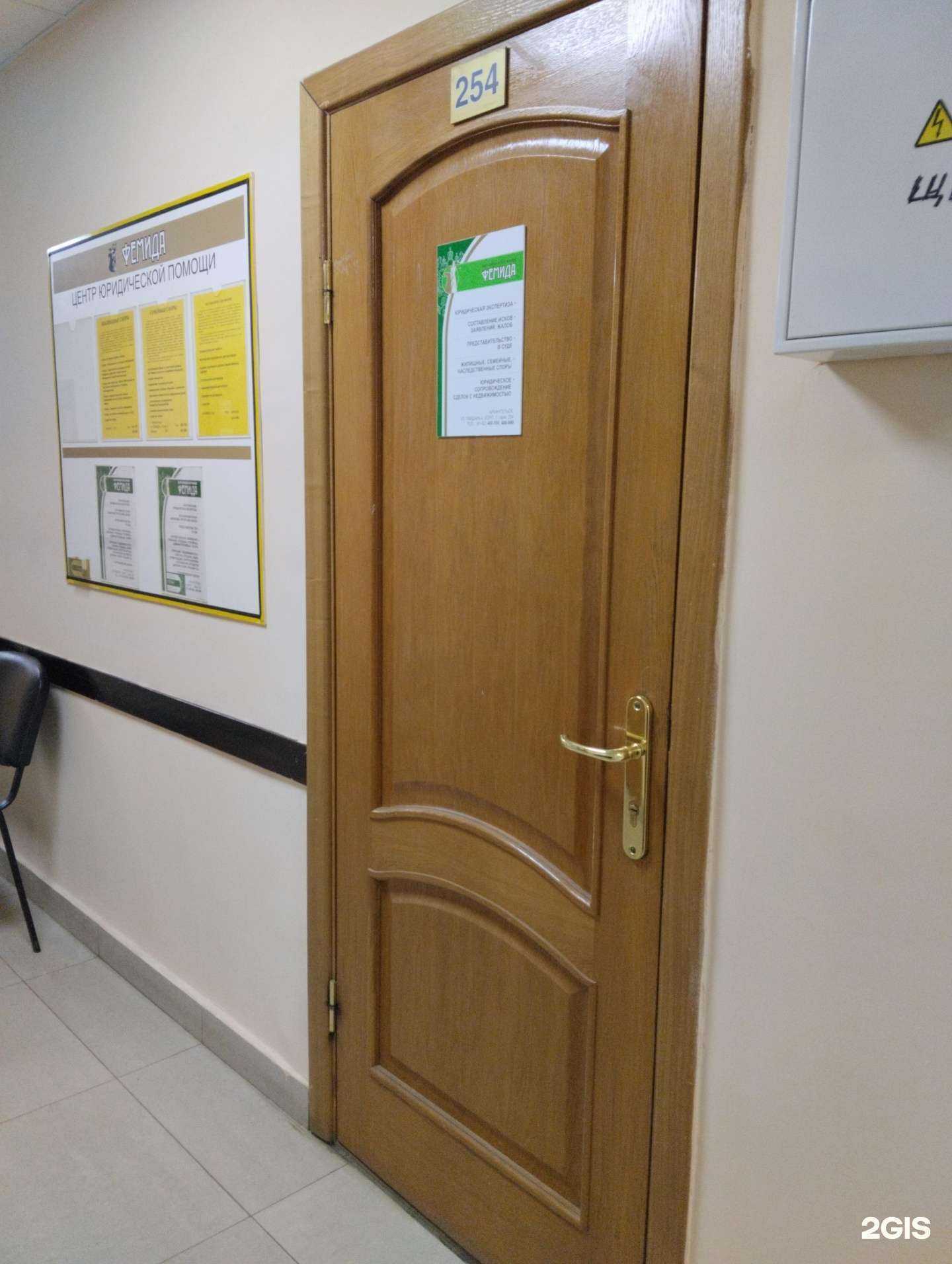 Отзывы на компанию Фемида в Архангельске c фото