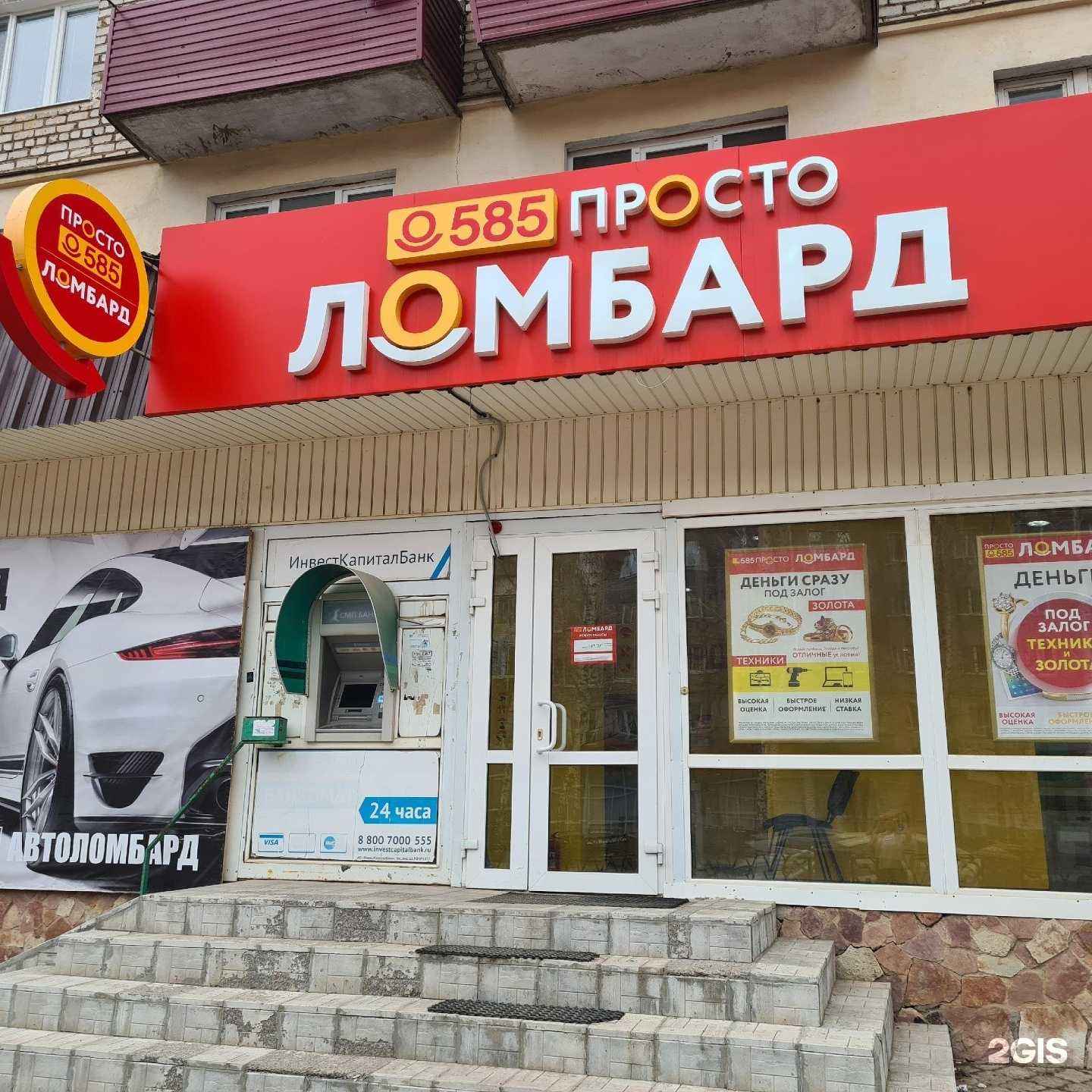 Отзывы на компанию Просто 585 в г. Туймазы c фото