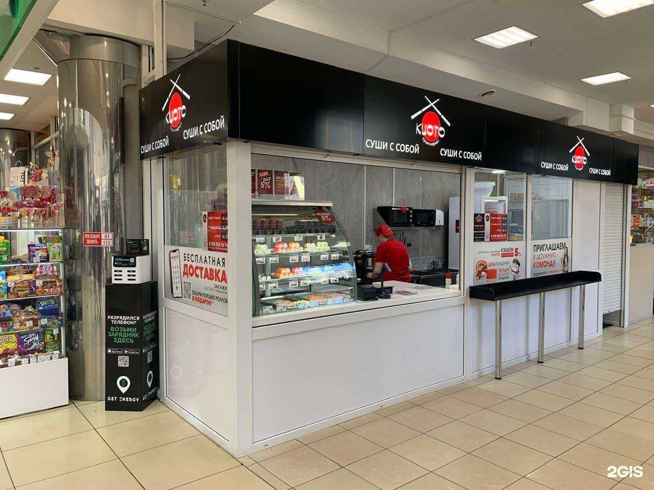 Отзывы на компанию Киото   в Омске c фото