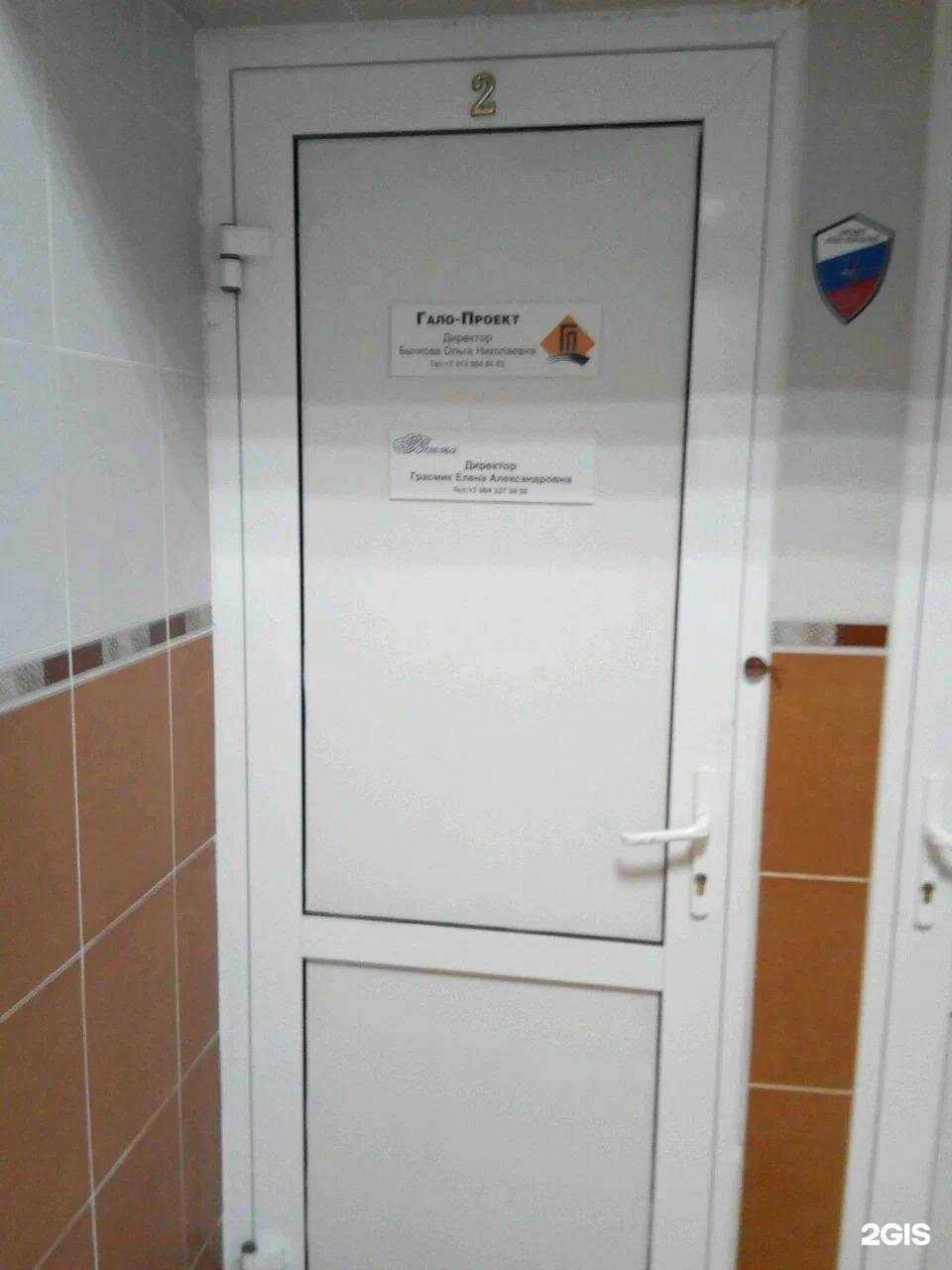 Отзывы на компанию Гало-Проект в Омске c фото