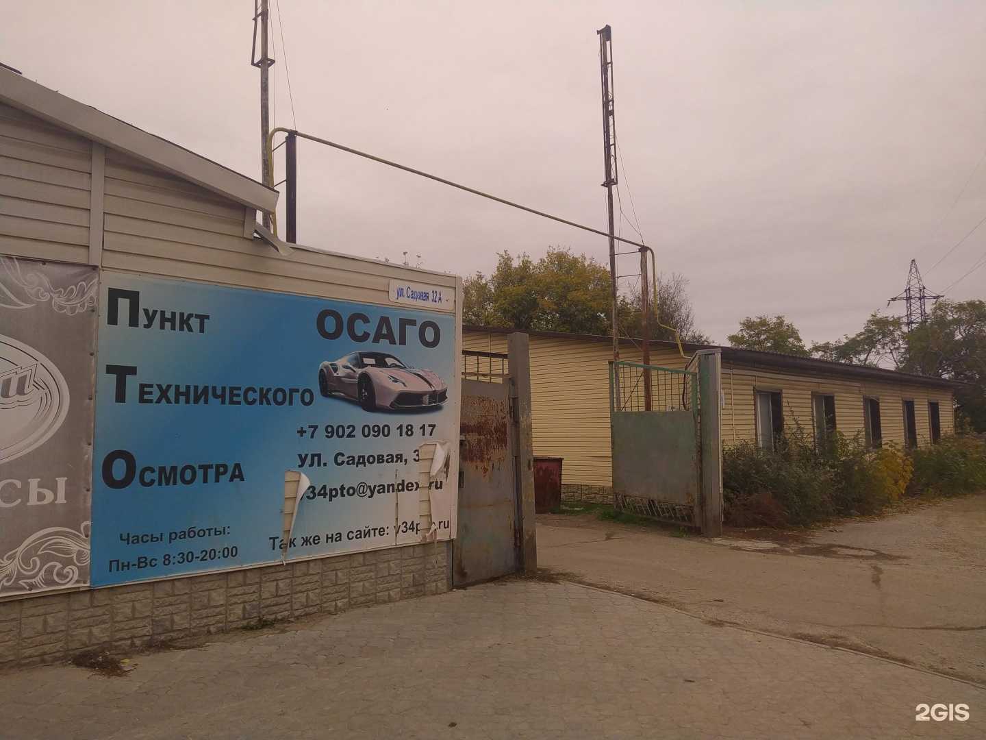 Отзывы на компанию Пункт технического осмотра в Волгограде c фото