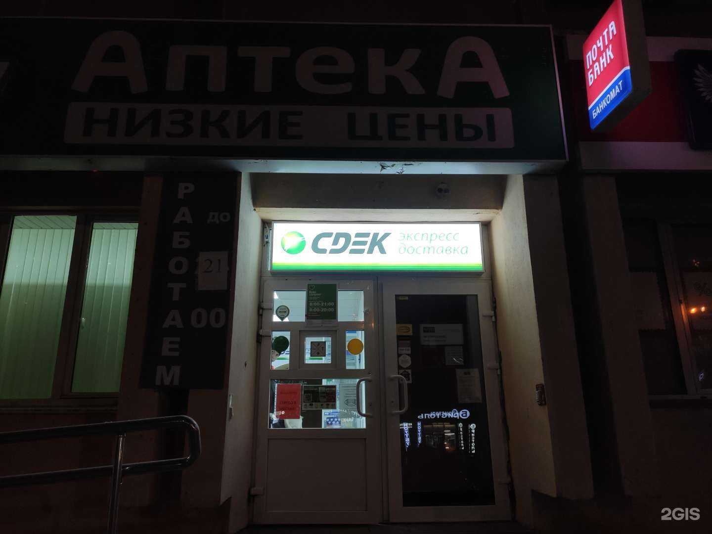 Отзывы на компанию CDEK в г. Волжский c фото