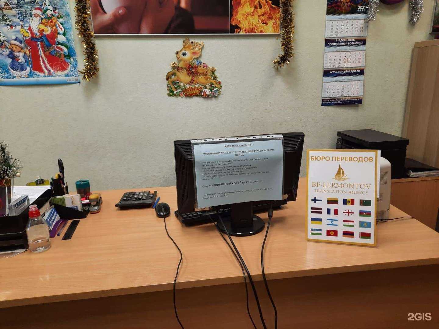 Отзывы на компанию Bp-Lermontov в Гатчине c фото