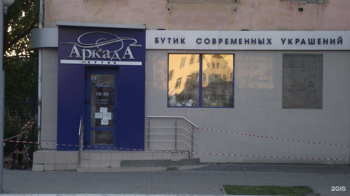 Отзывы на компанию Аркада в Кургане c фото
