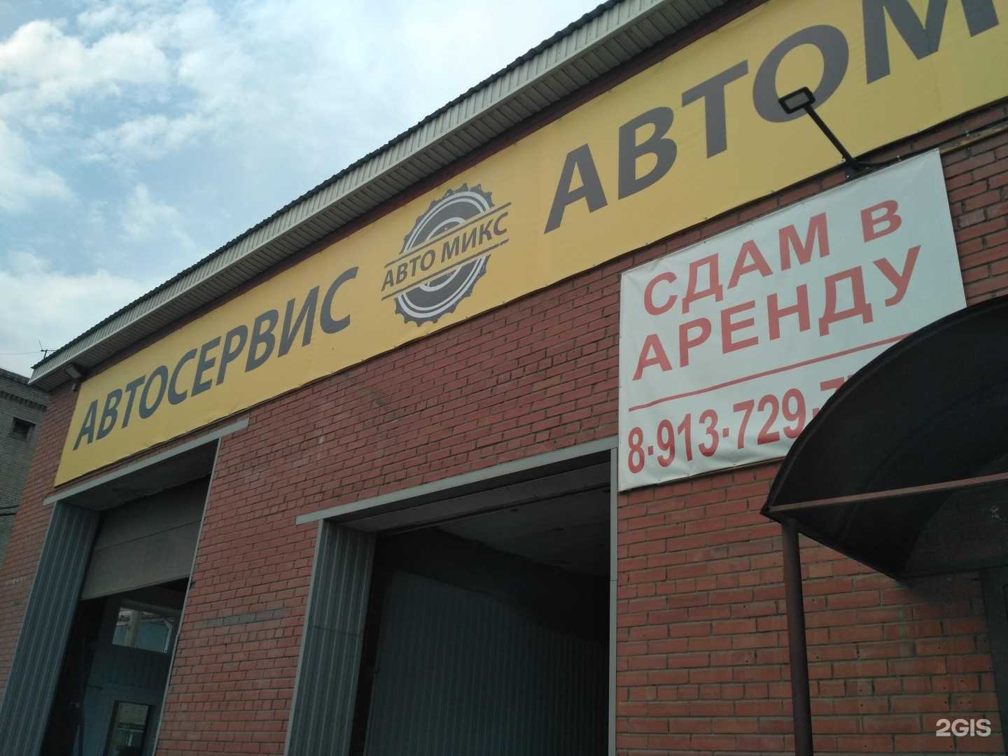 Отзывы на компанию Авто микс в г. Бердск c фото