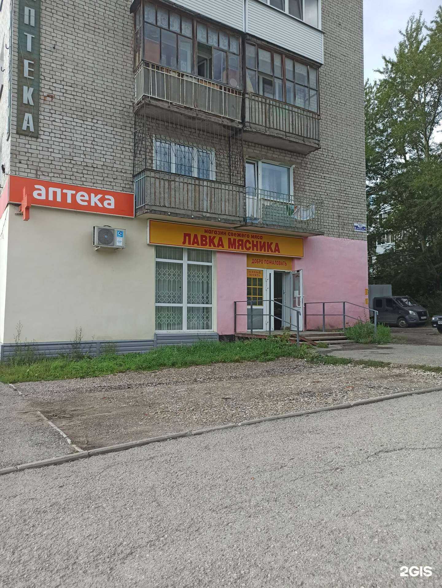 Отзывы на компанию Лавка мясника в г. Березники c фото