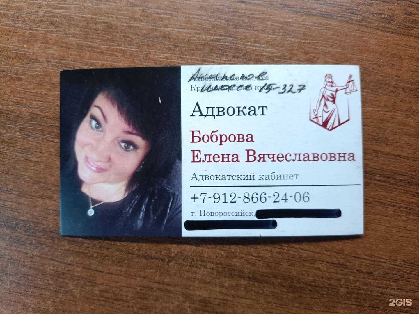 Отзывы на компанию Юридический кабинет Бобровой Е.В в Новороссийске c фото