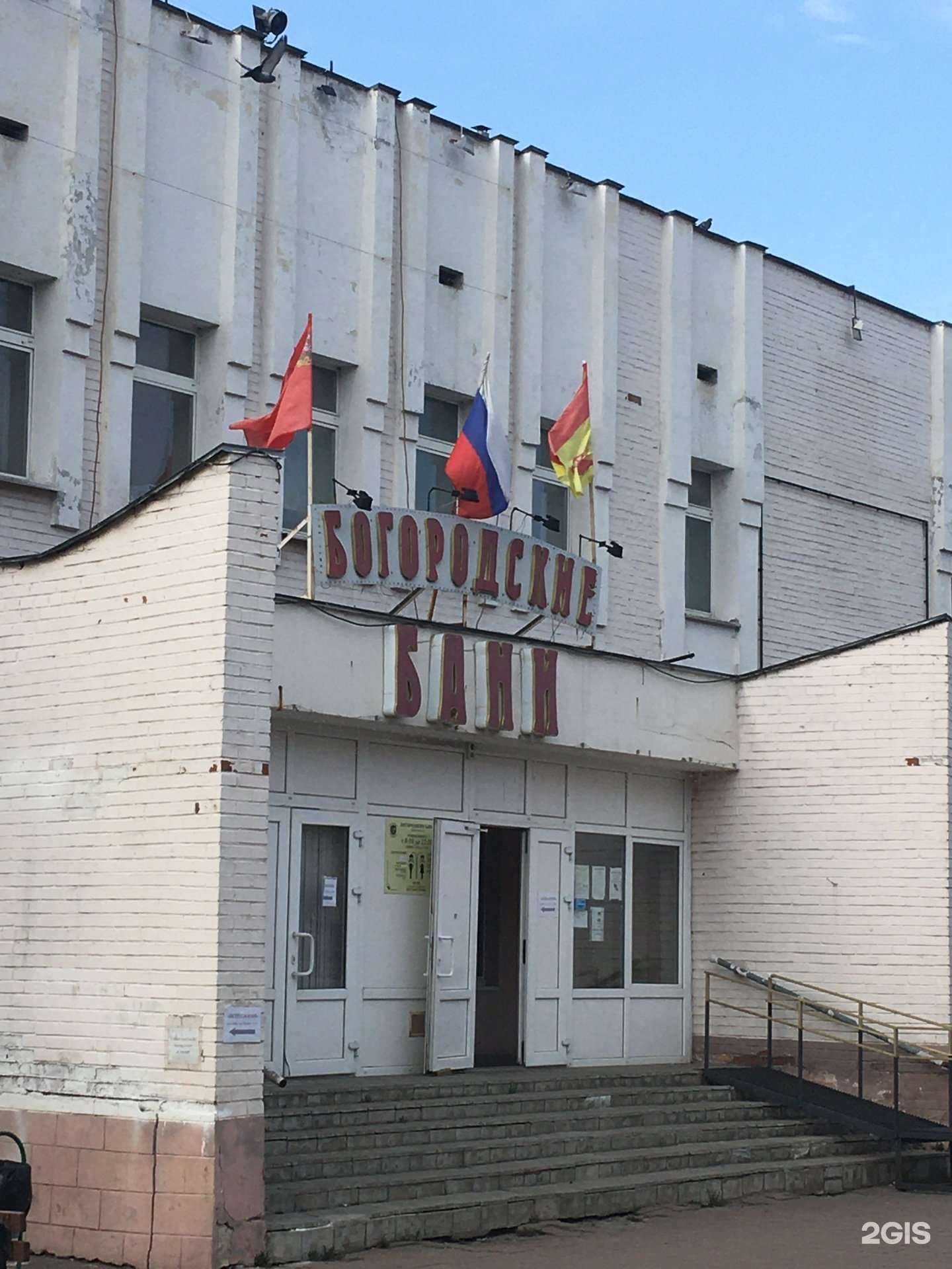 Отзывы на компанию Богородские бани в г. Ногинск c фото