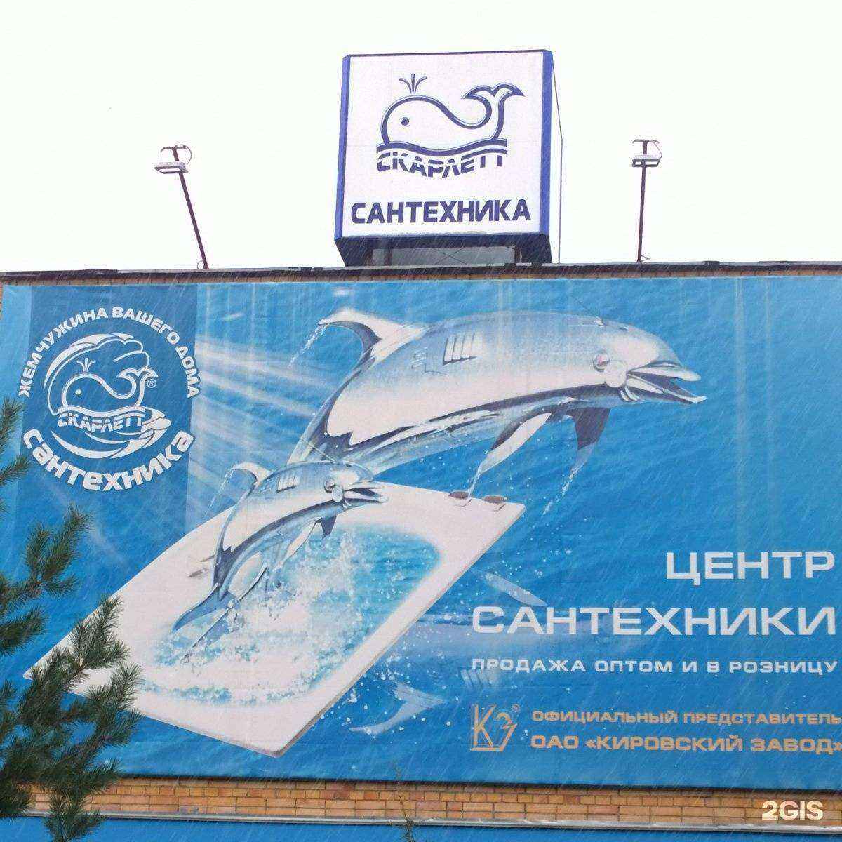 Отзывы на компанию Скарлетт в г. Калуга c фото