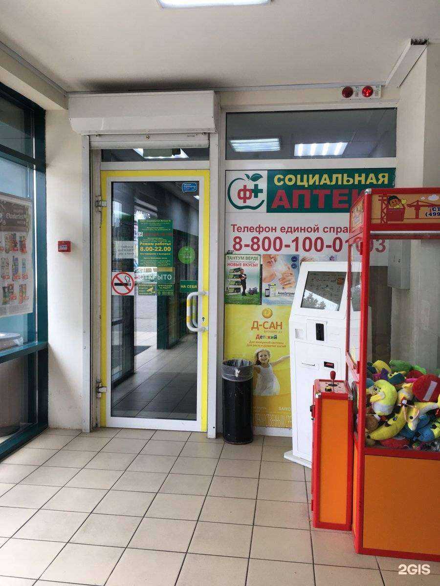 Отзывы на компанию Социальная Аптека в Ростове-на-Дону c фото