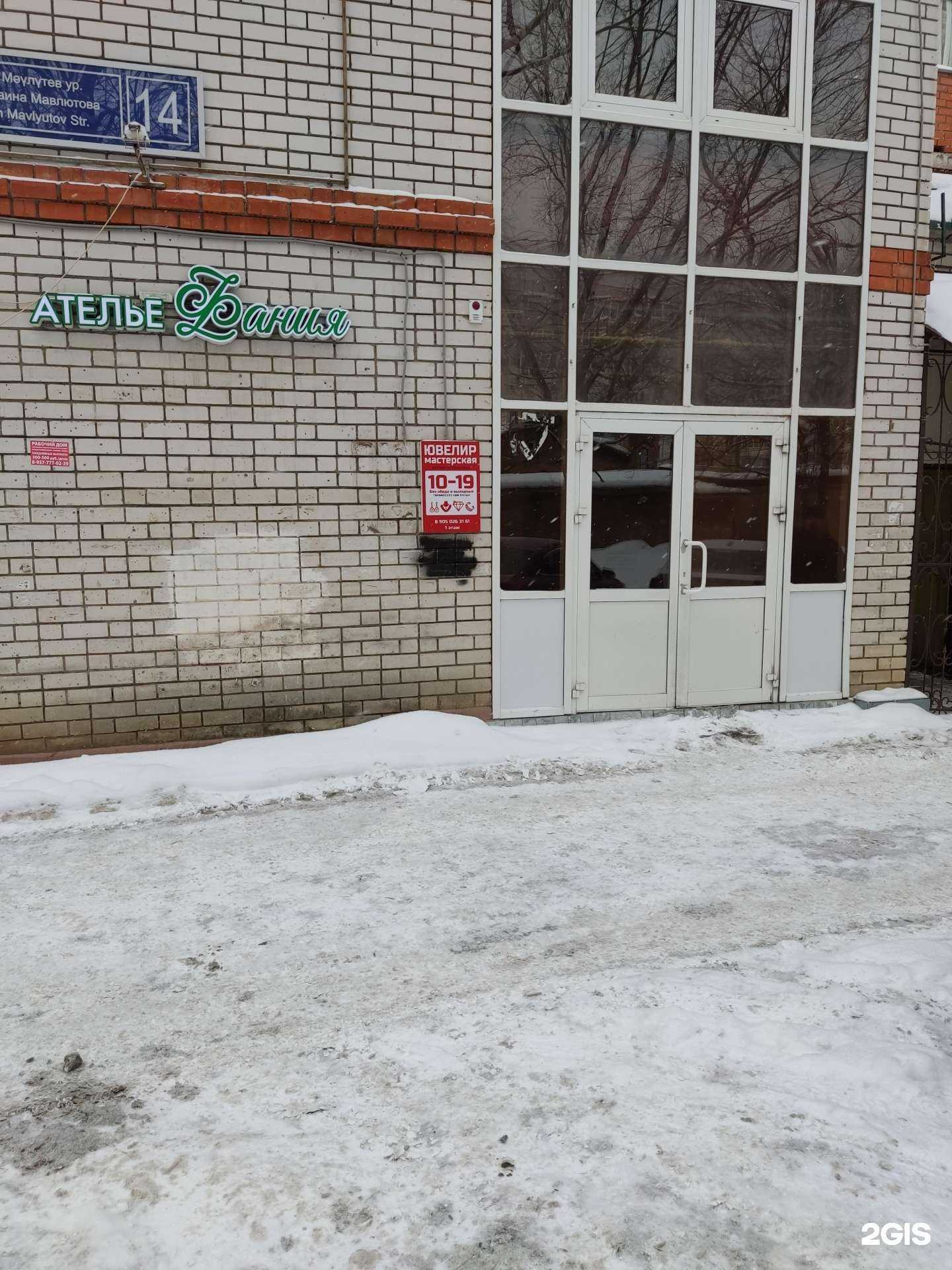 Отзывы на компанию Мульти сервис в г. Казань c фото