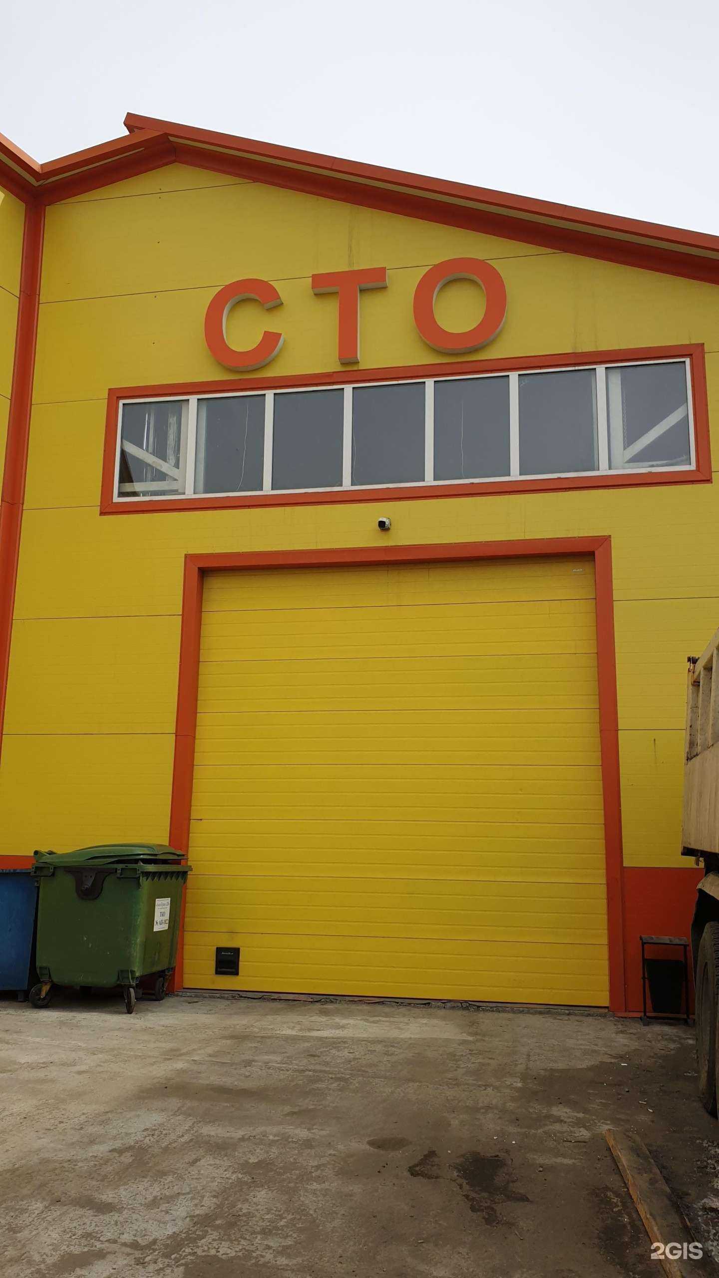 Отзывы на компанию Автофокс в г. Уссурийск c фото