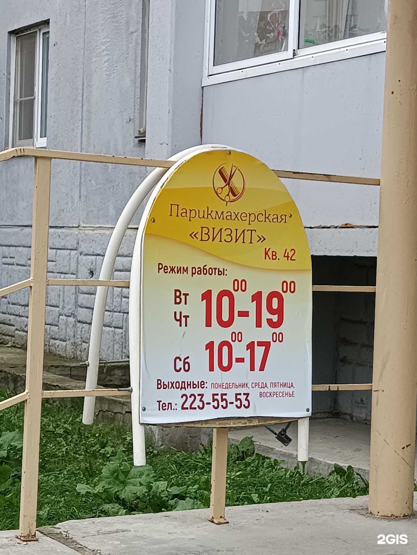 Отзывы на компанию Визит в Челябинске c фото