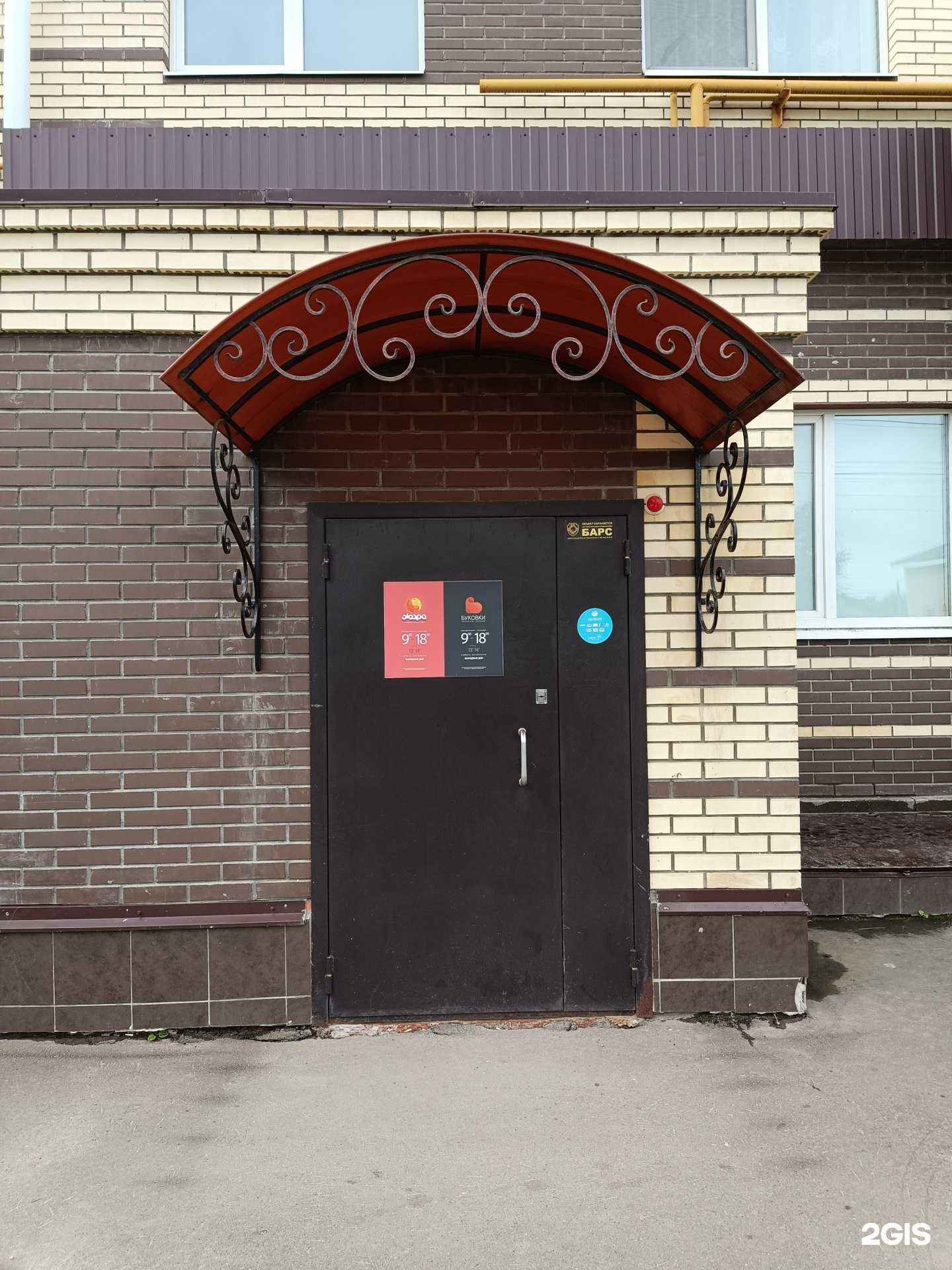 Отзывы на компанию Буковки в Йошкар-Оле c фото