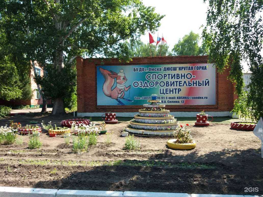 Отзывы на компанию Крутая Горка в г. Омск c фото