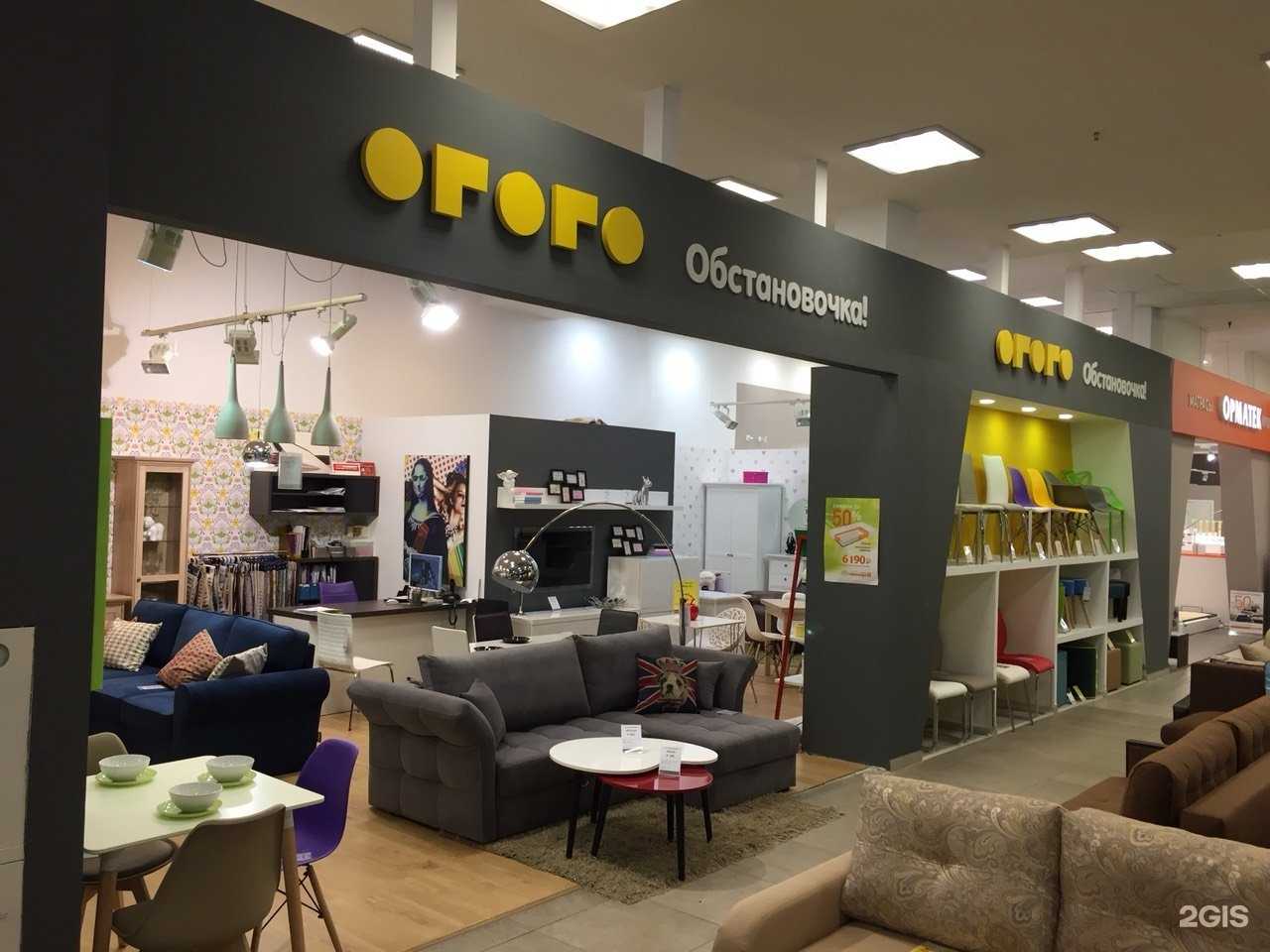 Отзывы на компанию Огого Обстановочка в Ижевске c фото