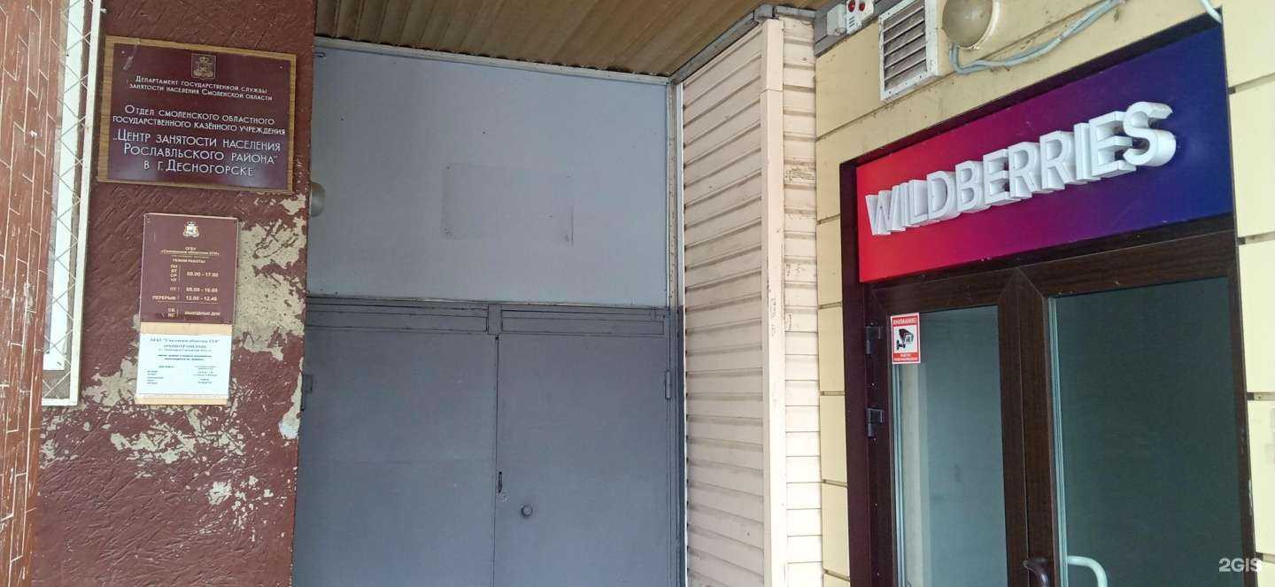 Отзывы на компанию Апрель в Десногорске c фото