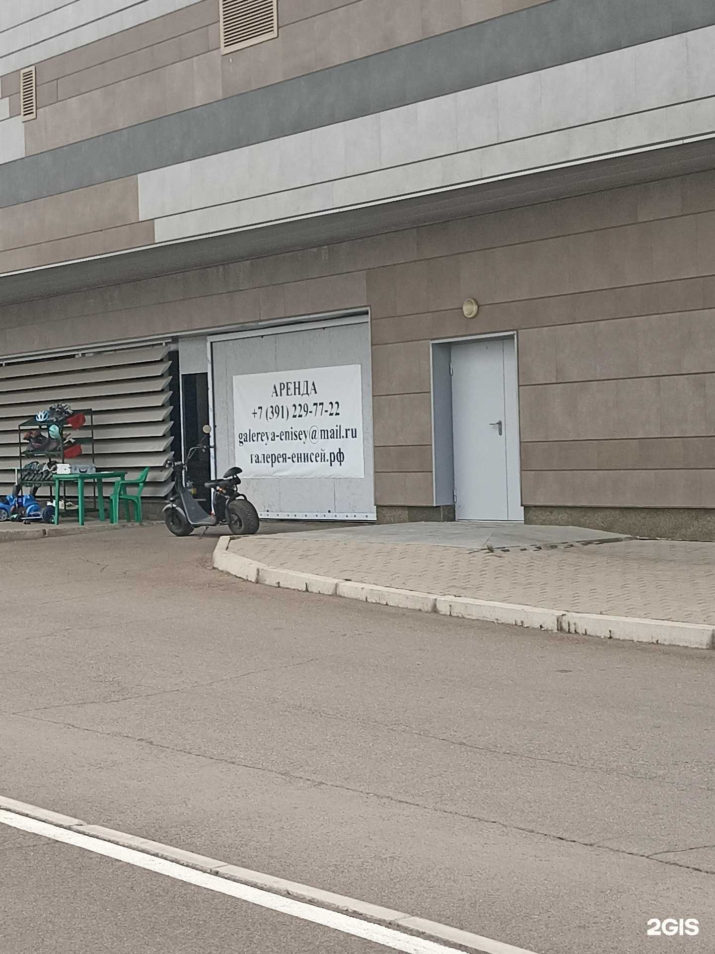 Отзывы на компанию Компания по прокату инвентаря в г. Красноярск c фото