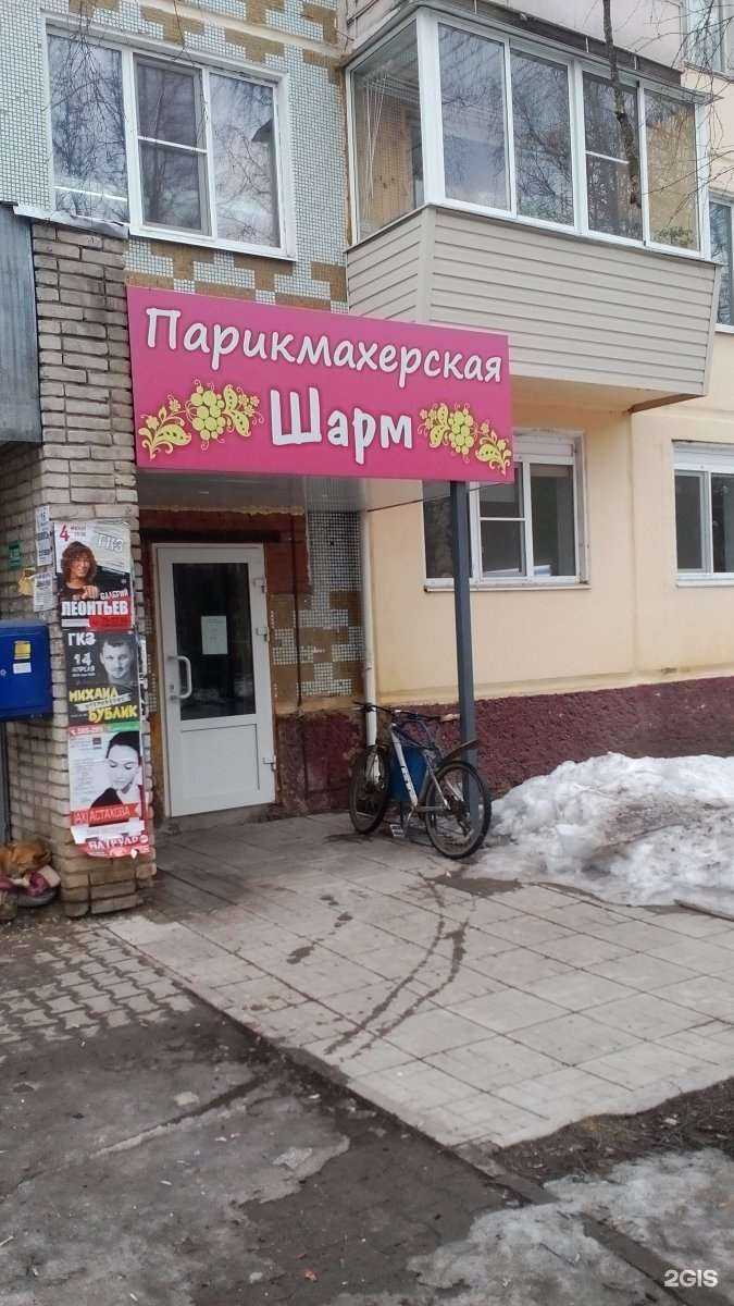 Отзывы на компанию Шарм в Туле c фото