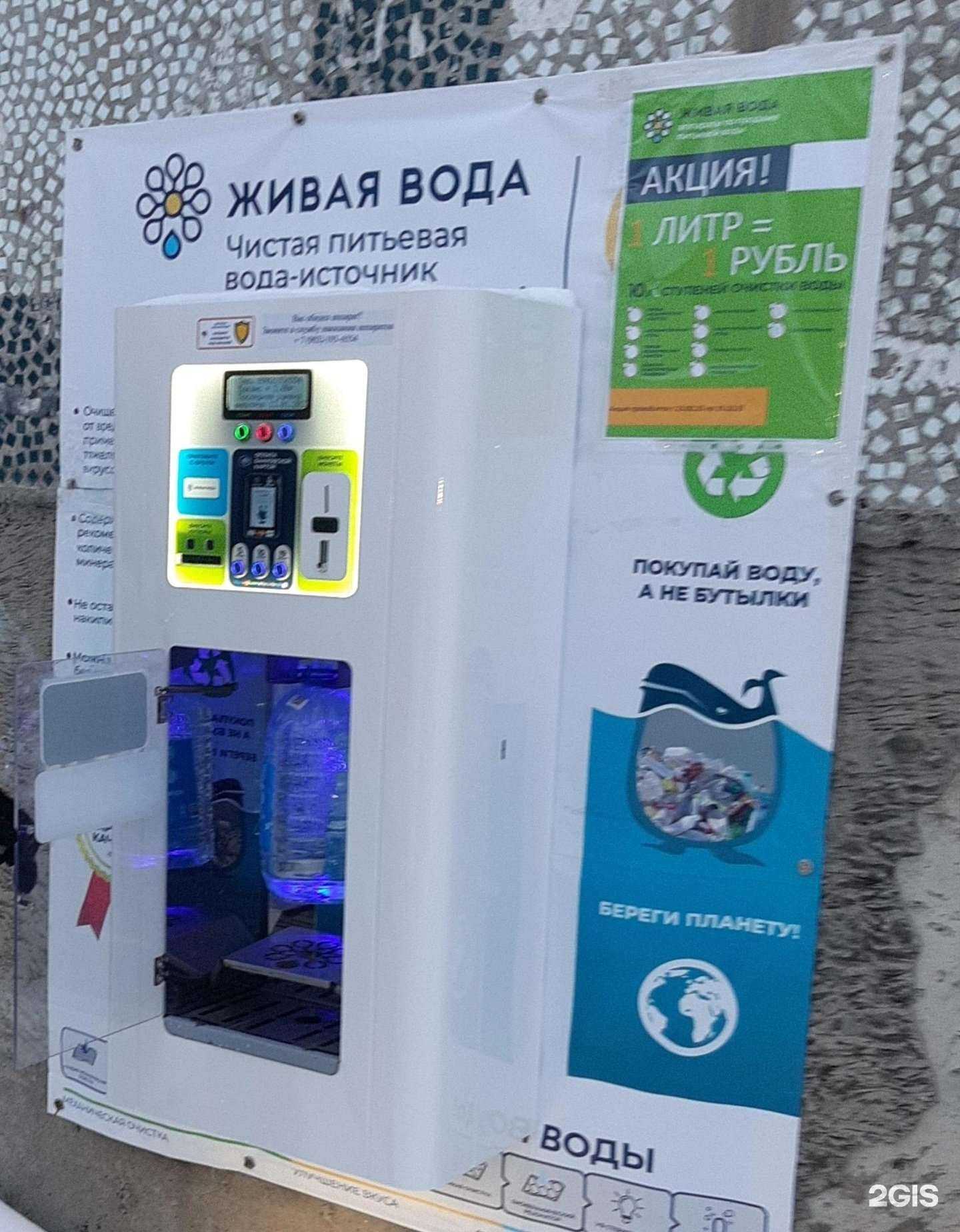 Отзывы на компанию Живая вода в Архангельске c фото