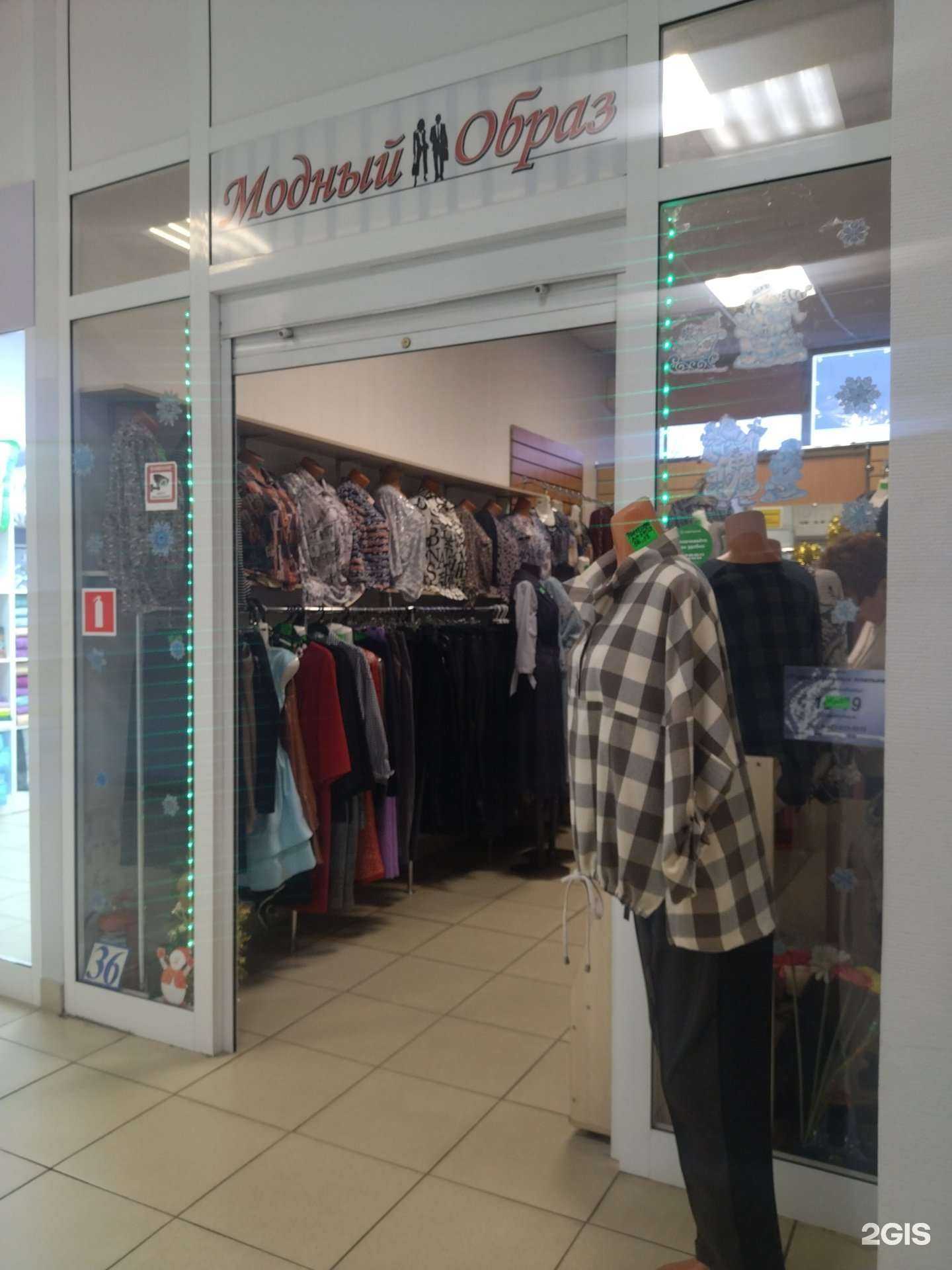 Отзывы на компанию Модный образ в г. Новокузнецк c фото